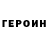 Кетамин VHQ Natalia Vodopianova