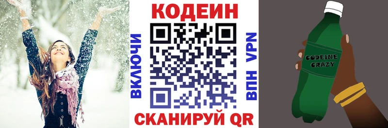 Codein Purple Drank  Вичуга 