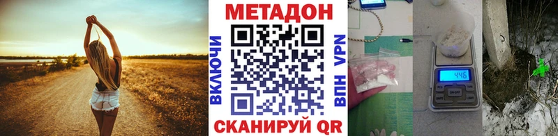 МЕТАДОН VHQ  купить наркотики сайты  Вичуга 